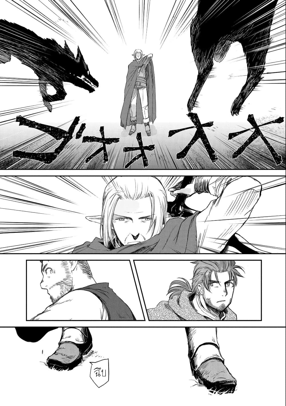 Boukensha ni Naritai to Miyako ni Deteitta Musume ga S Rank ni Natteta page 9