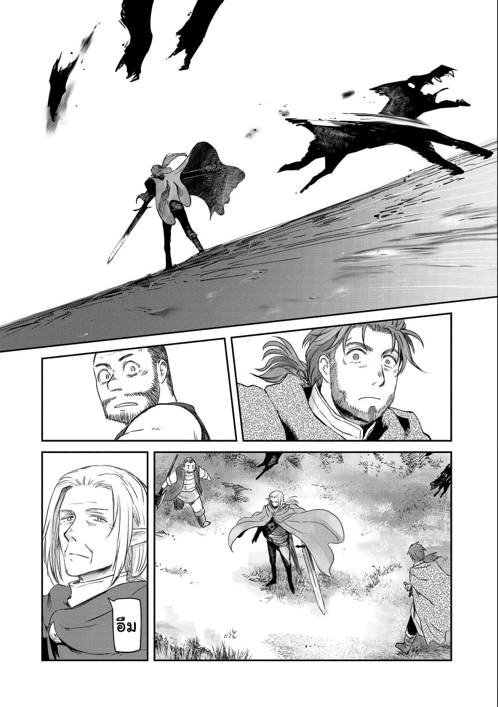 Boukensha ni Naritai to Miyako ni Deteitta Musume ga S Rank ni Natteta page 10