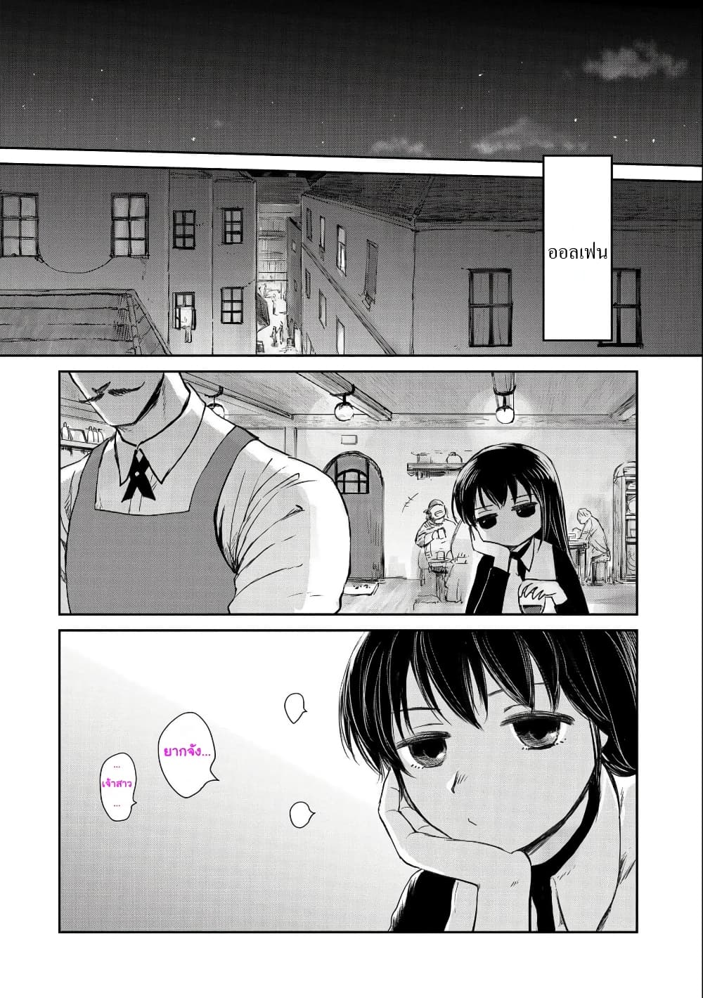 Boukensha ni Naritai to Miyako ni Deteitta Musume ga S Rank ni Natteta page 14