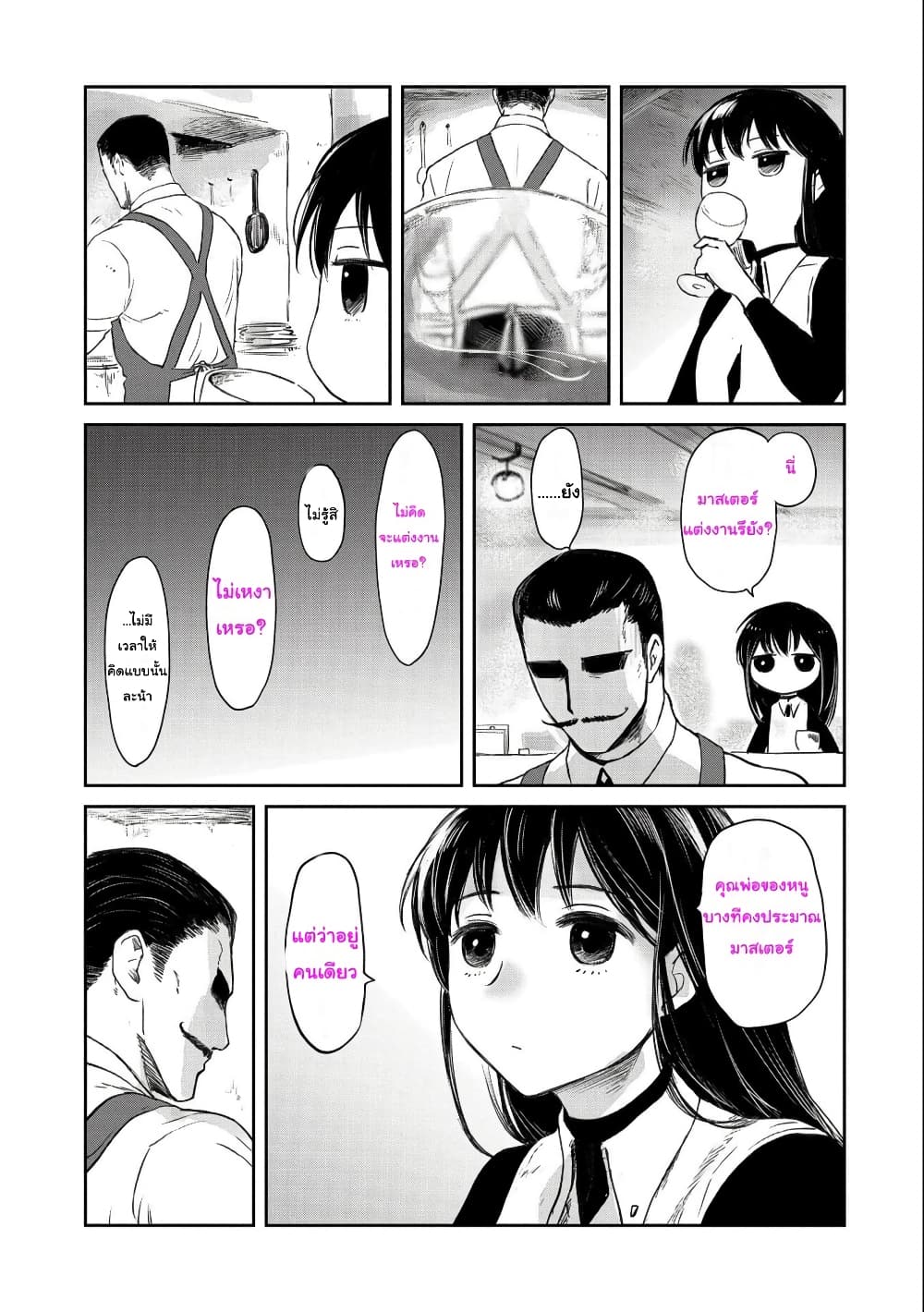 Boukensha ni Naritai to Miyako ni Deteitta Musume ga S Rank ni Natteta page 15