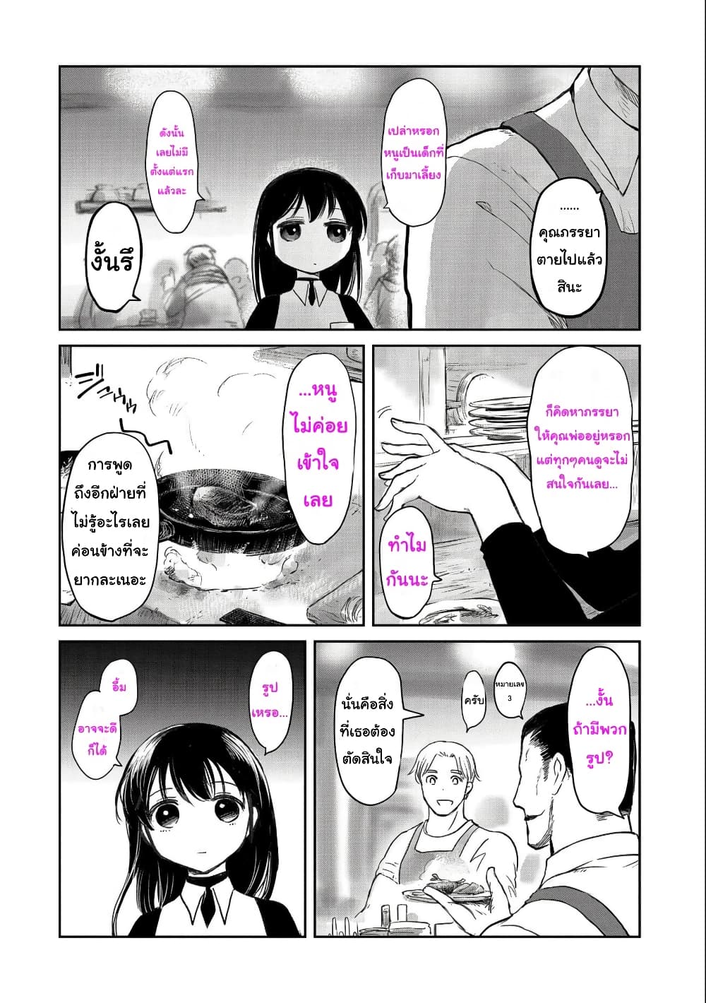 Boukensha ni Naritai to Miyako ni Deteitta Musume ga S Rank ni Natteta page 16