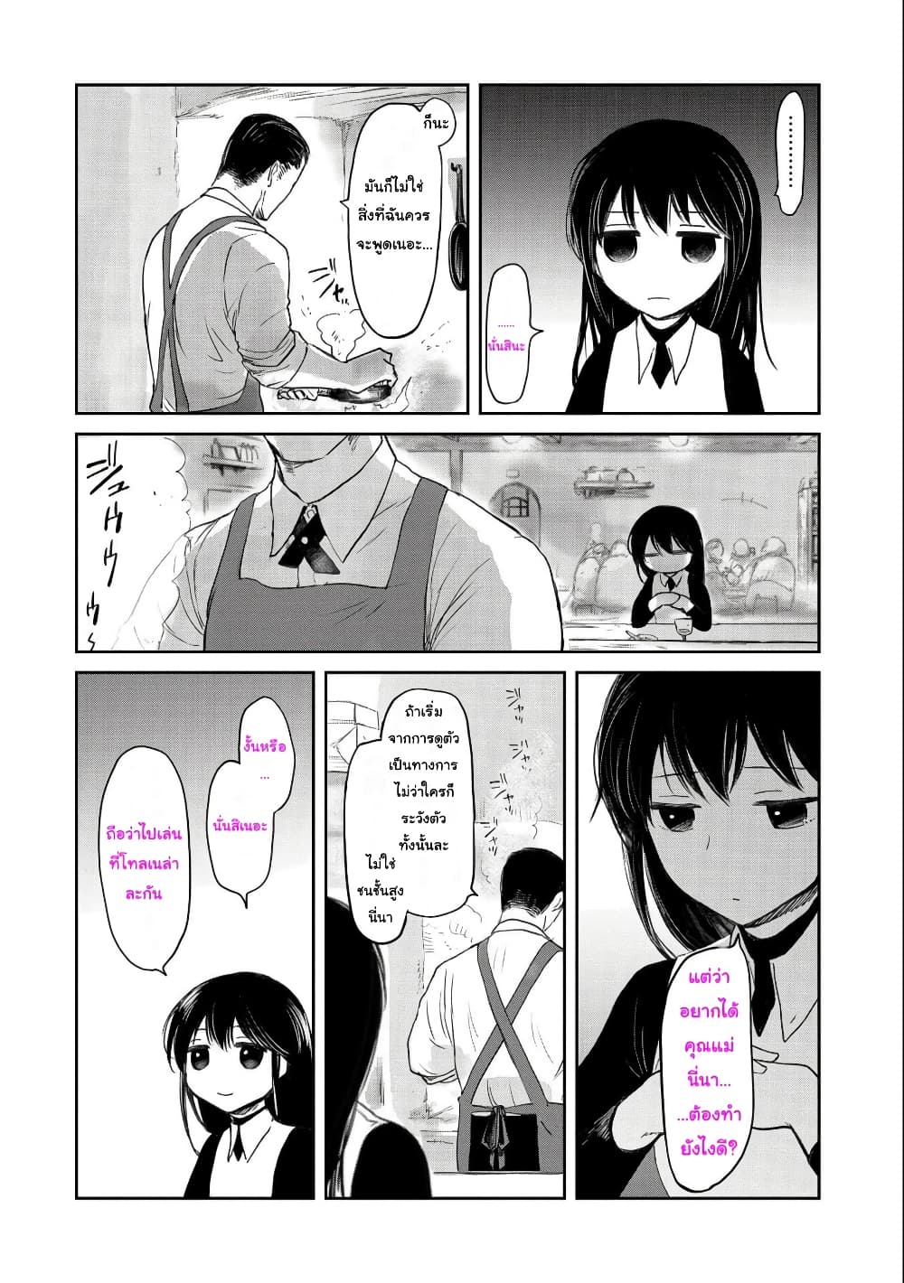 Boukensha ni Naritai to Miyako ni Deteitta Musume ga S Rank ni Natteta page 18