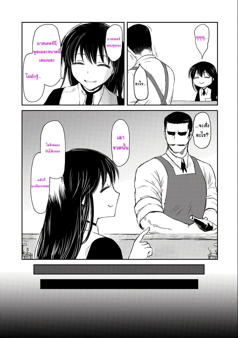 Boukensha ni Naritai to Miyako ni Deteitta Musume ga S Rank ni Natteta page 19