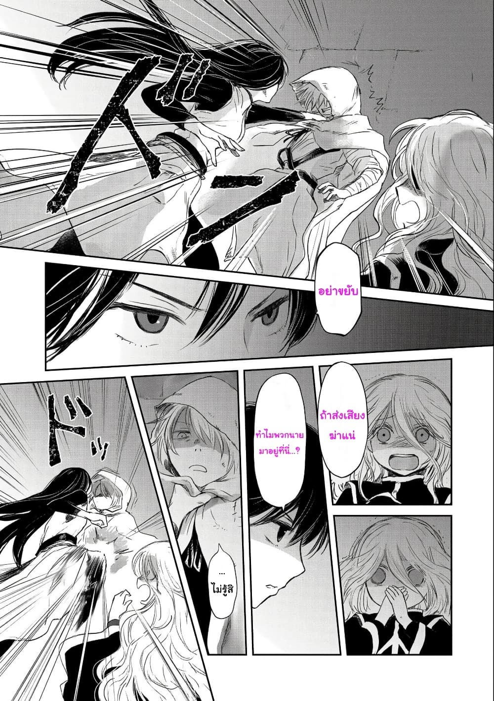 Boukensha ni Naritai to Miyako ni Deteitta Musume ga S Rank ni Natteta page 21