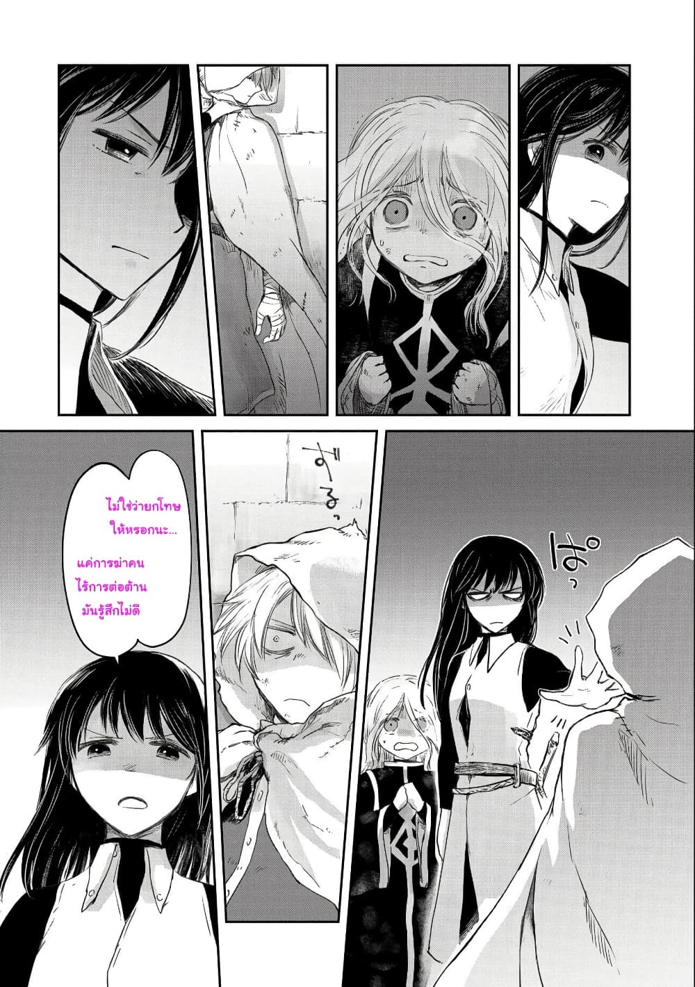 Boukensha ni Naritai to Miyako ni Deteitta Musume ga S Rank ni Natteta page 24