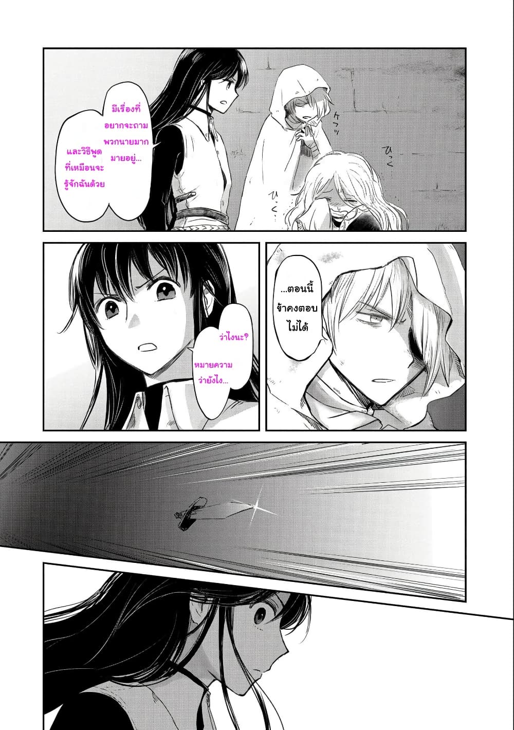 Boukensha ni Naritai to Miyako ni Deteitta Musume ga S Rank ni Natteta page 26