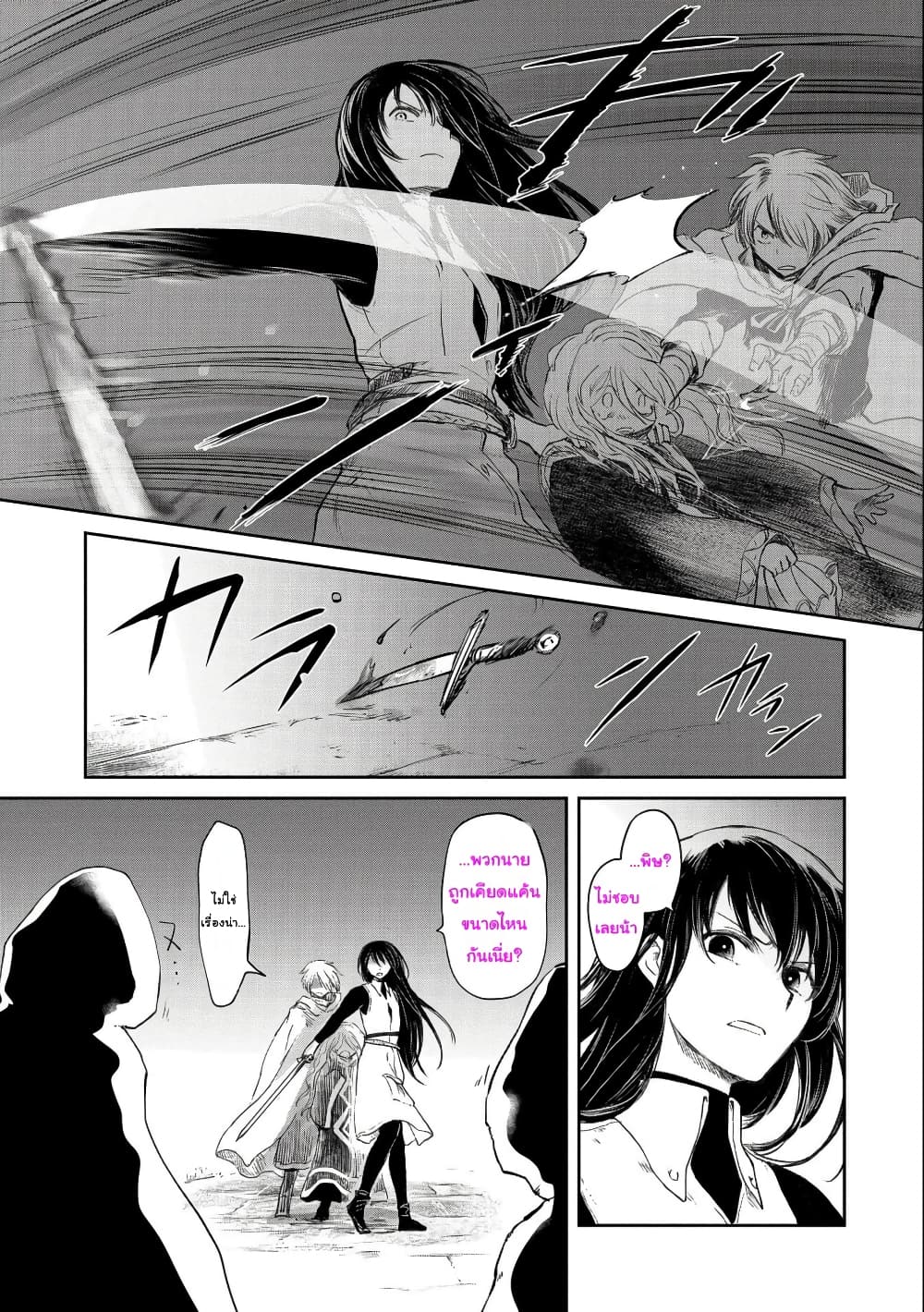 Boukensha ni Naritai to Miyako ni Deteitta Musume ga S Rank ni Natteta page 27