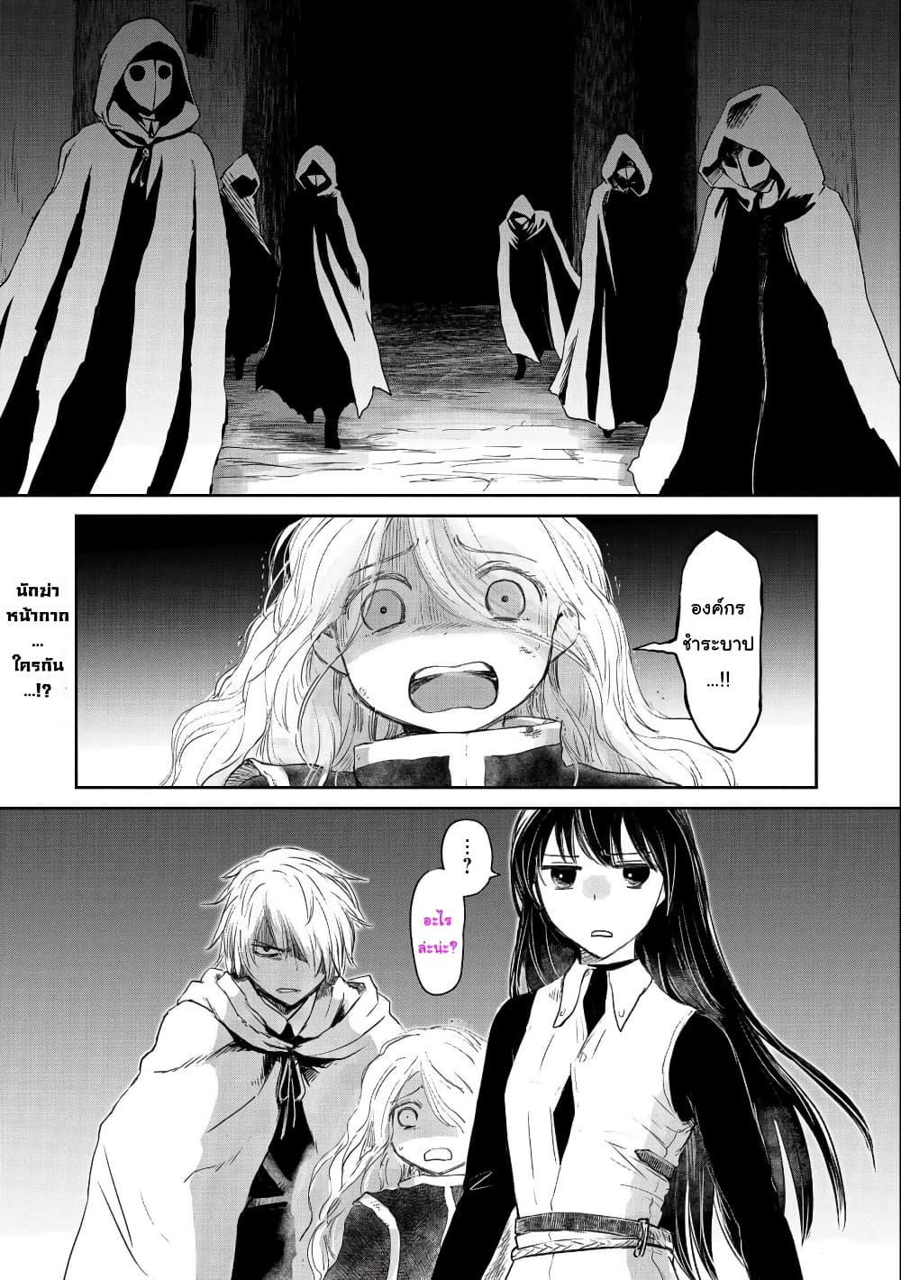Boukensha ni Naritai to Miyako ni Deteitta Musume ga S Rank ni Natteta page 28