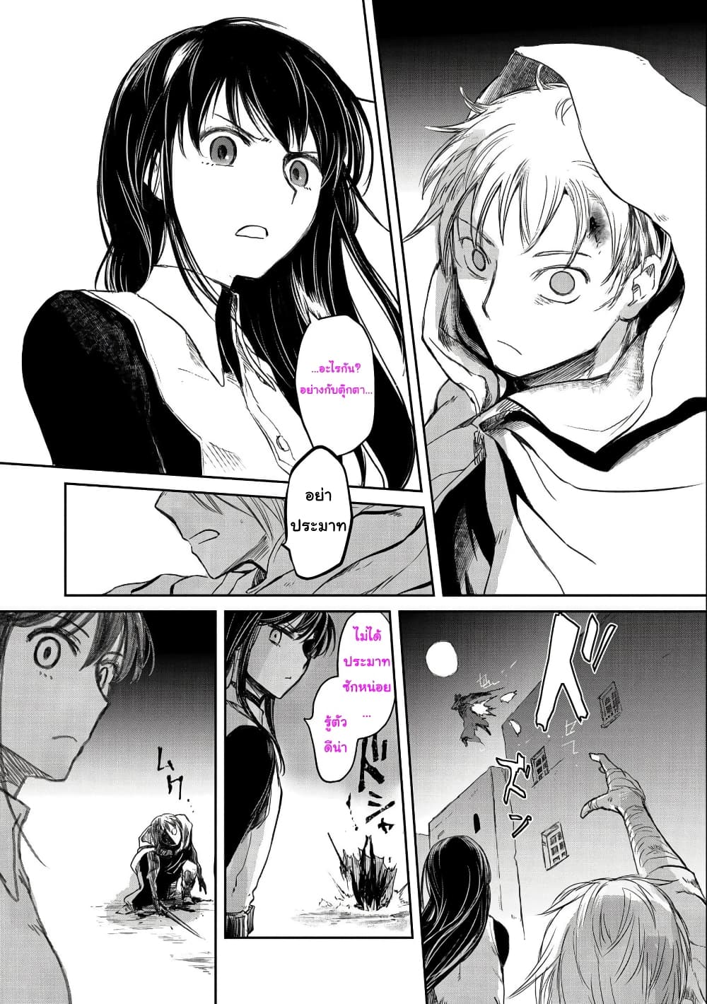 Boukensha ni Naritai to Miyako ni Deteitta Musume ga S Rank ni Natteta page 3