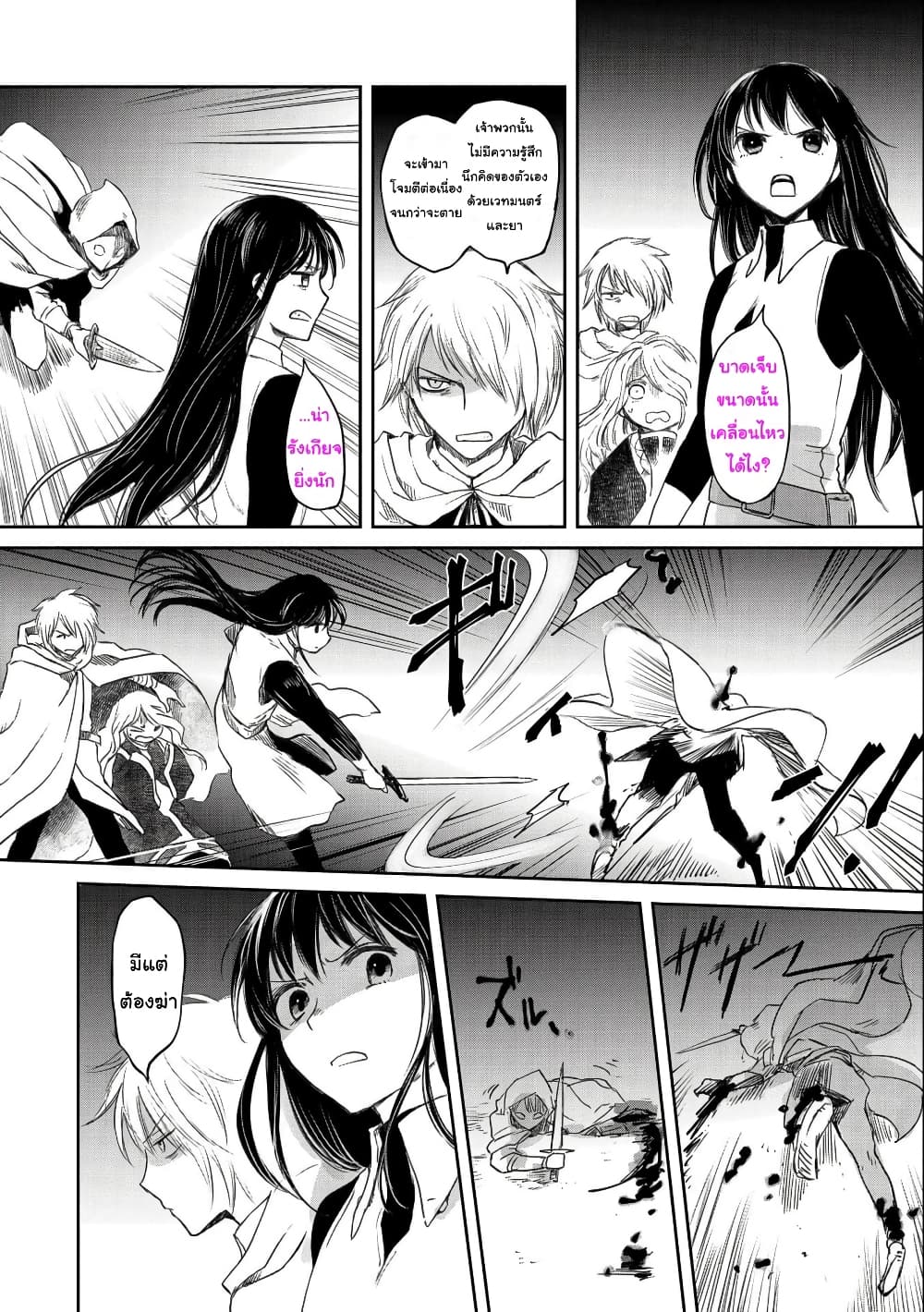 Boukensha ni Naritai to Miyako ni Deteitta Musume ga S Rank ni Natteta page 4