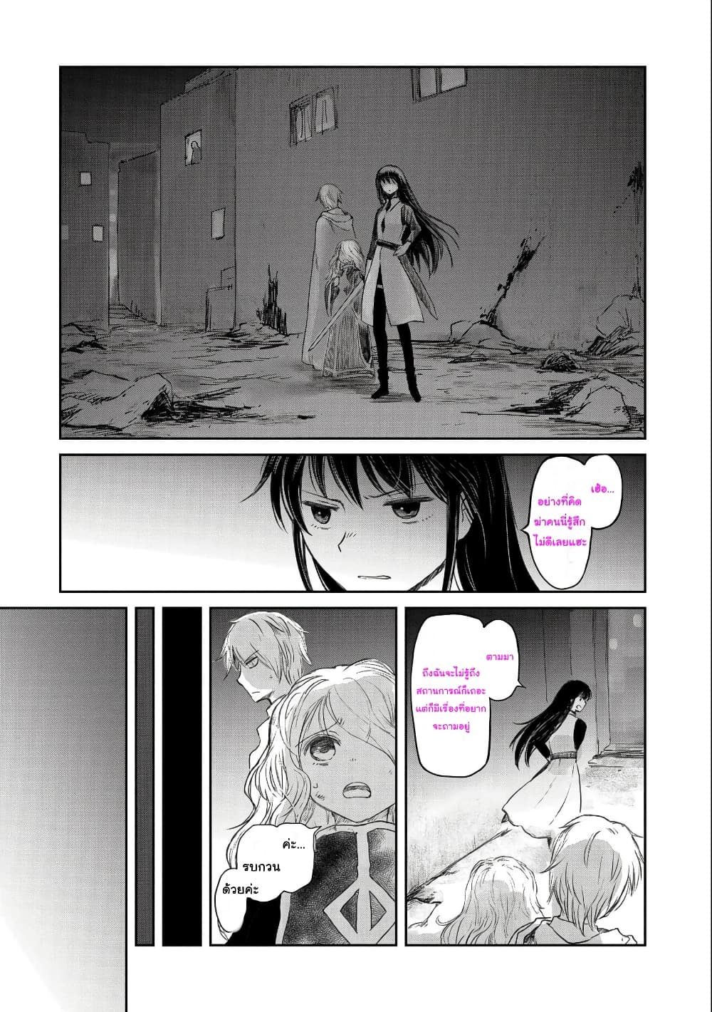 Boukensha ni Naritai to Miyako ni Deteitta Musume ga S Rank ni Natteta page 6