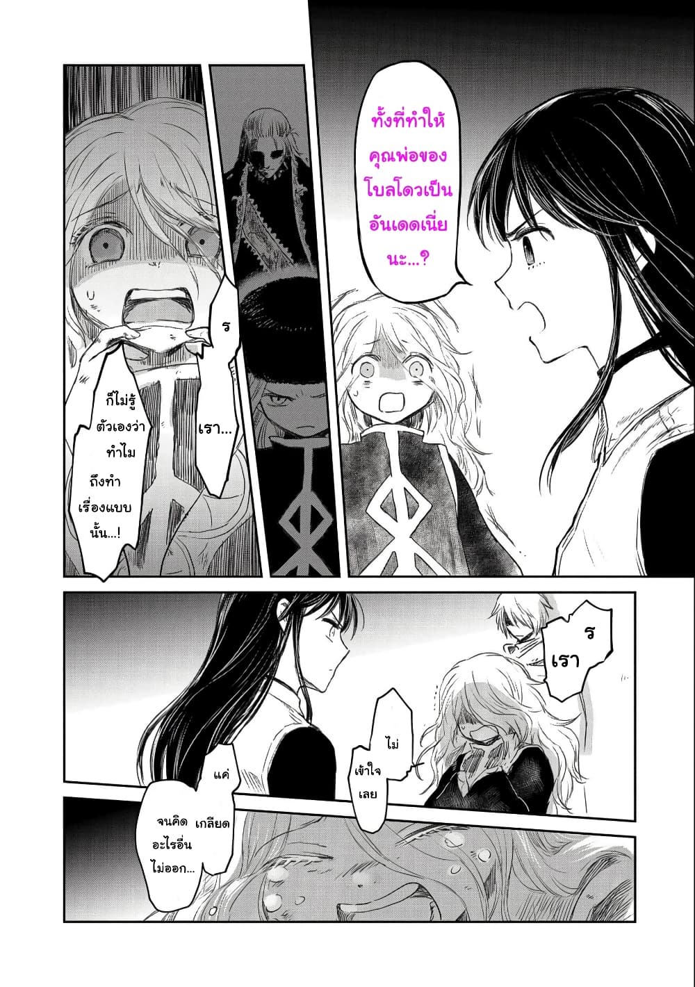 Boukensha ni Naritai to Miyako ni Deteitta Musume ga S Rank ni Natteta page 11