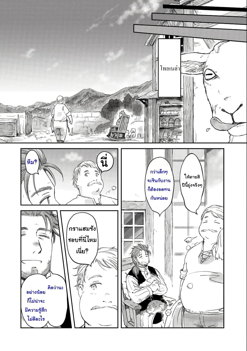 Boukensha ni Naritai to Miyako ni Deteitta Musume ga S Rank ni Natteta page 16