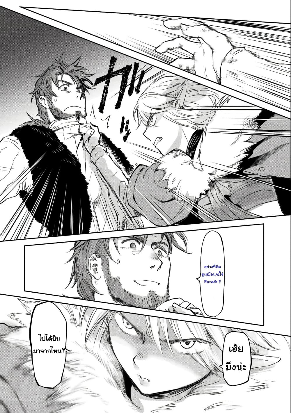 Boukensha ni Naritai to Miyako ni Deteitta Musume ga S Rank ni Natteta page 22