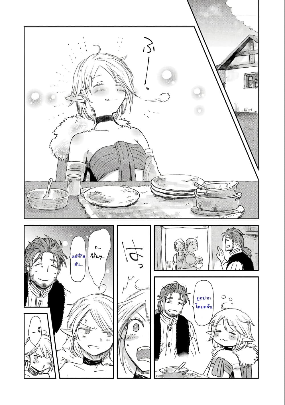 Boukensha ni Naritai to Miyako ni Deteitta Musume ga S Rank ni Natteta page 24