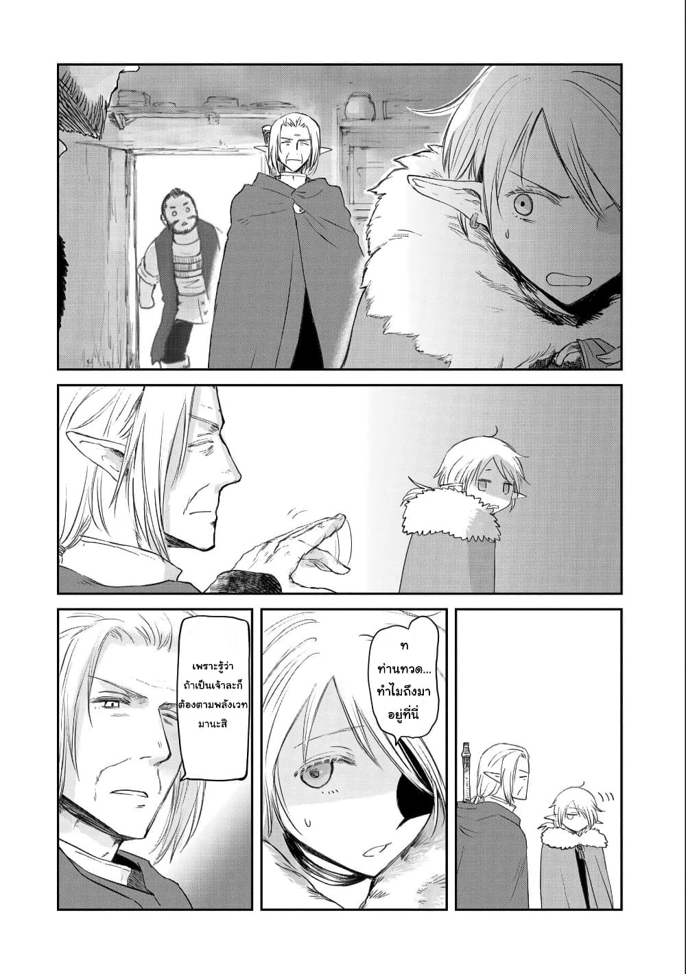 Boukensha ni Naritai to Miyako ni Deteitta Musume ga S Rank ni Natteta page 26