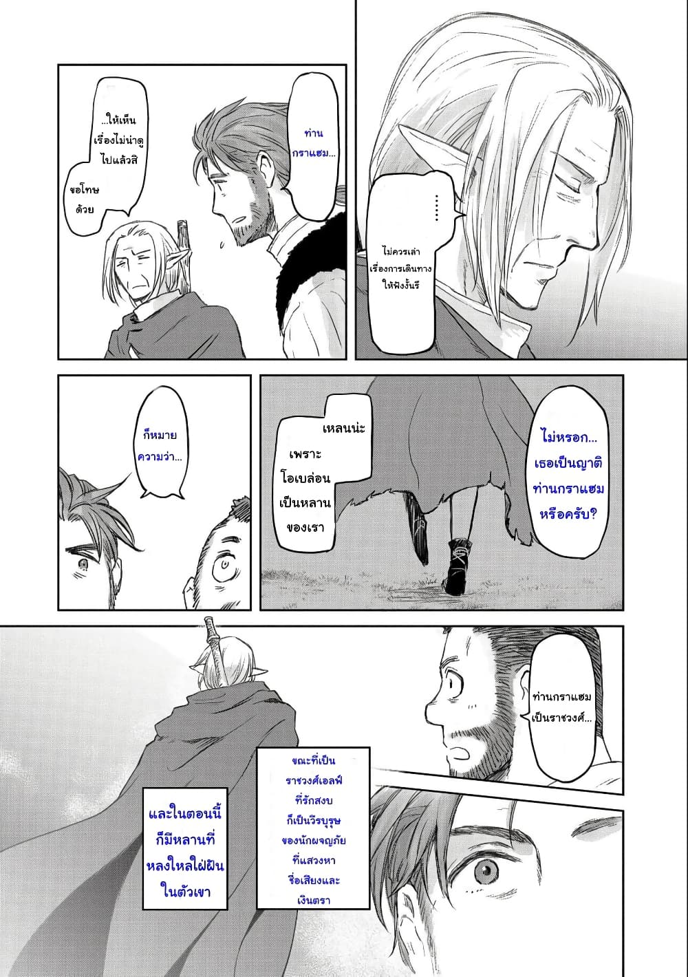 Boukensha ni Naritai to Miyako ni Deteitta Musume ga S Rank ni Natteta page 30