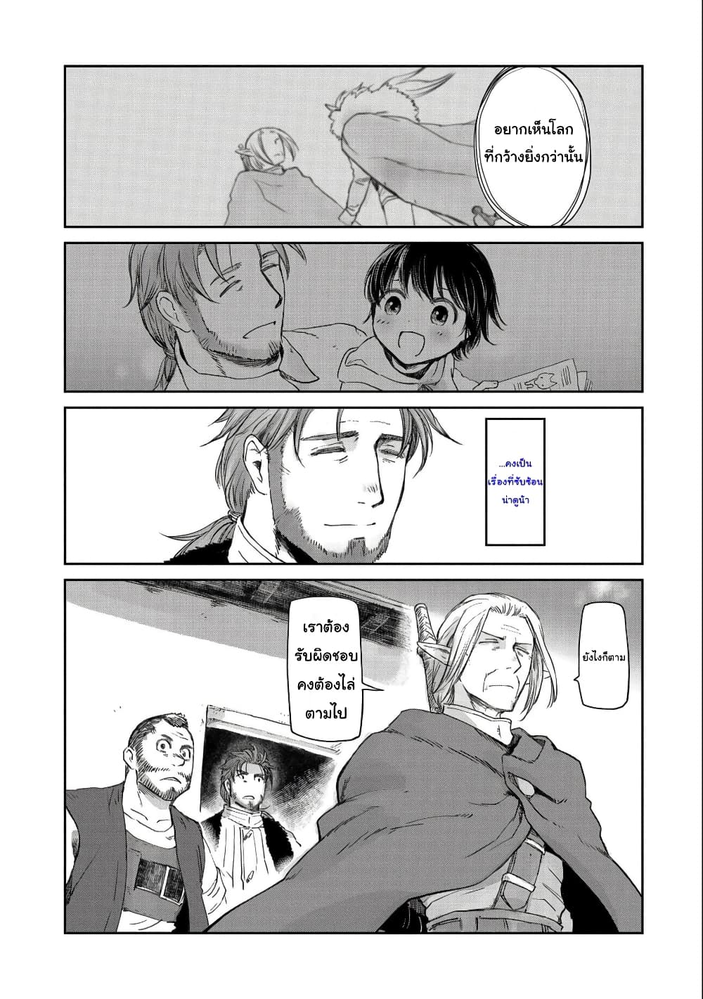 Boukensha ni Naritai to Miyako ni Deteitta Musume ga S Rank ni Natteta page 31