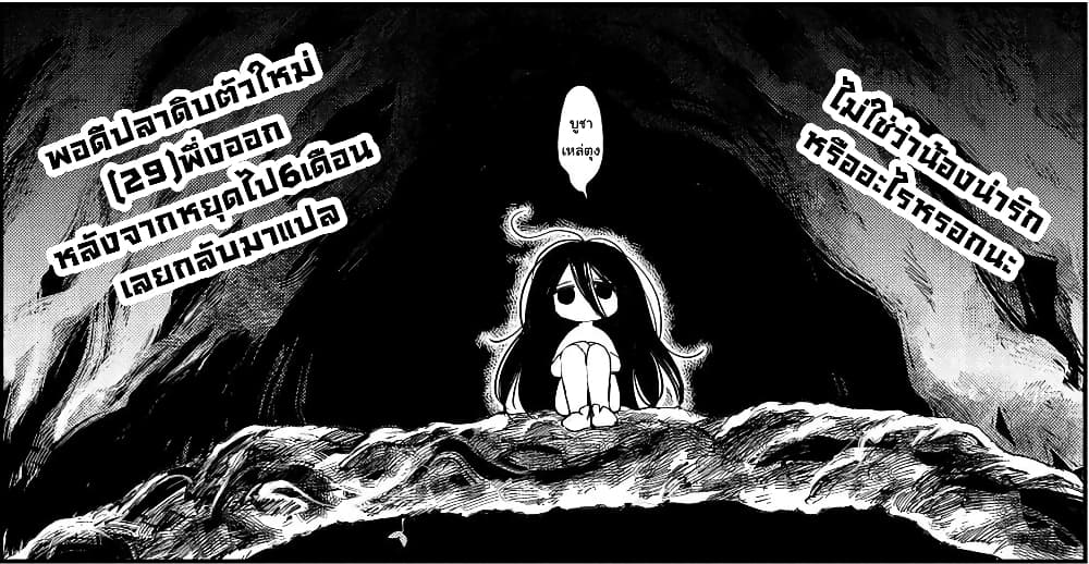 Boukensha ni Naritai to Miyako ni Deteitta Musume ga S Rank ni Natteta page 33