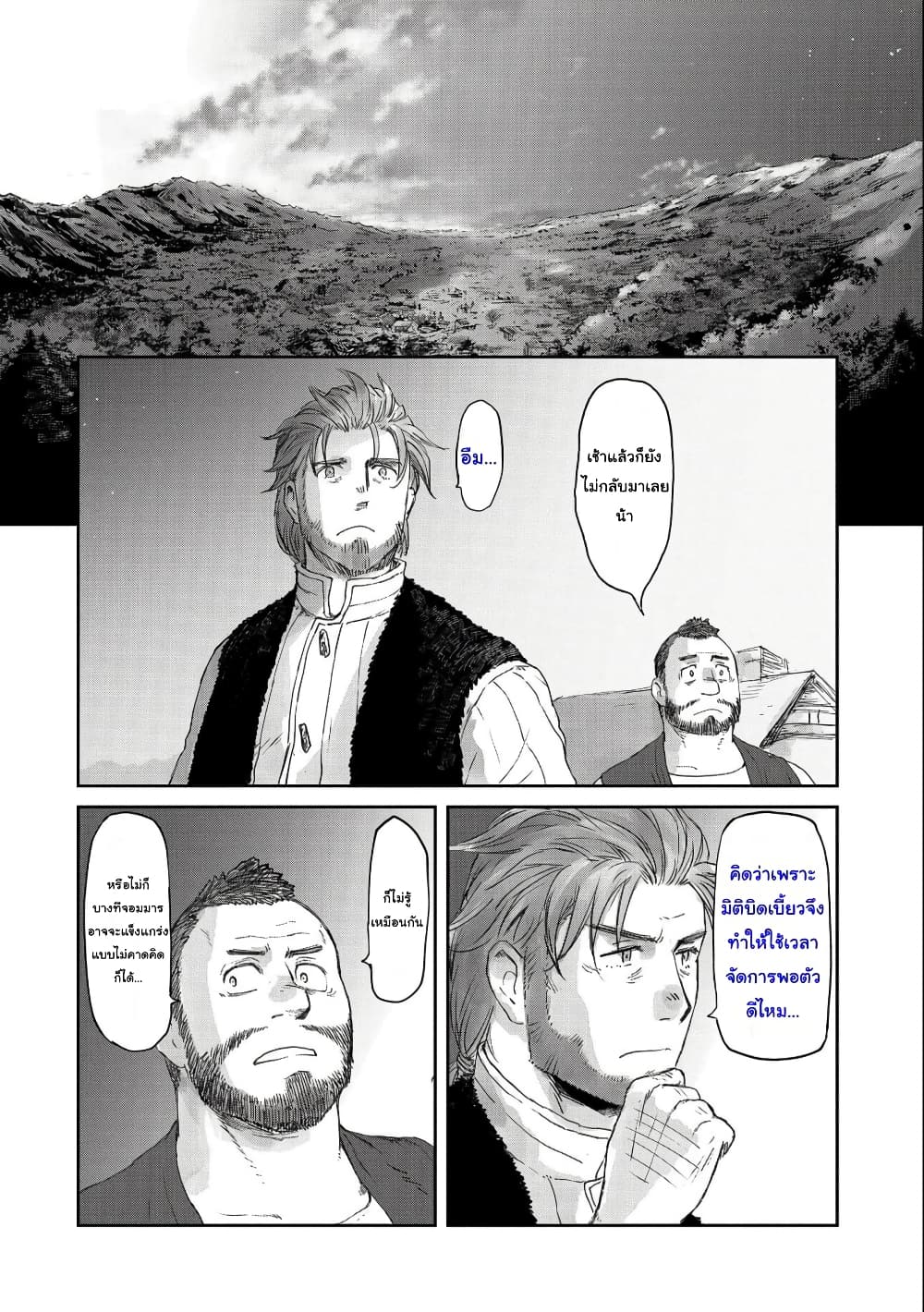 Boukensha ni Naritai to Miyako ni Deteitta Musume ga S Rank ni Natteta page 2