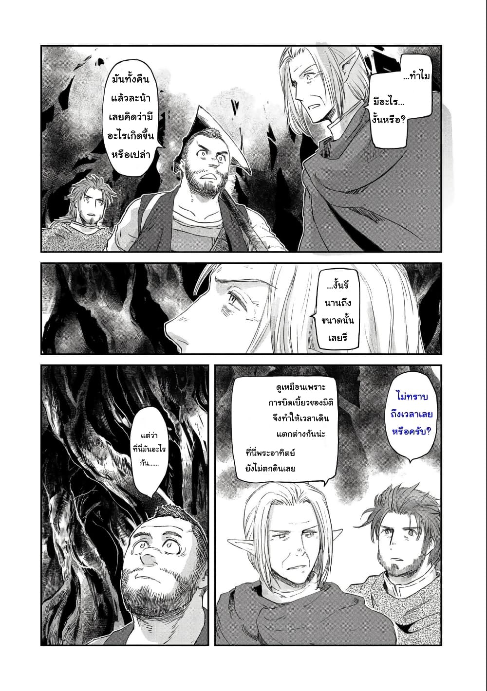 Boukensha ni Naritai to Miyako ni Deteitta Musume ga S Rank ni Natteta page 10