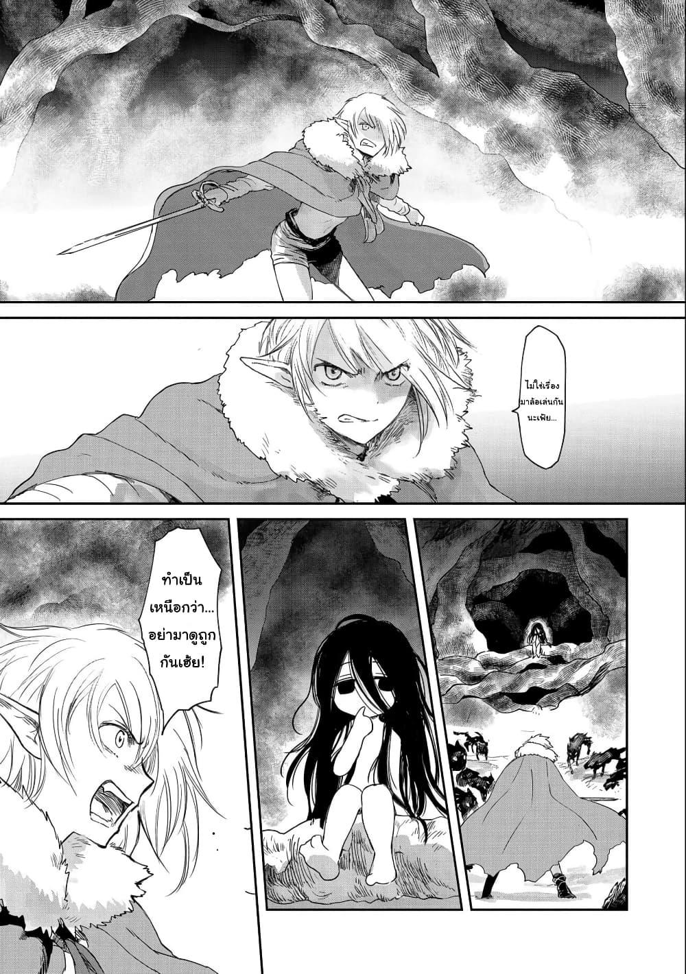 Boukensha ni Naritai to Miyako ni Deteitta Musume ga S Rank ni Natteta page 13