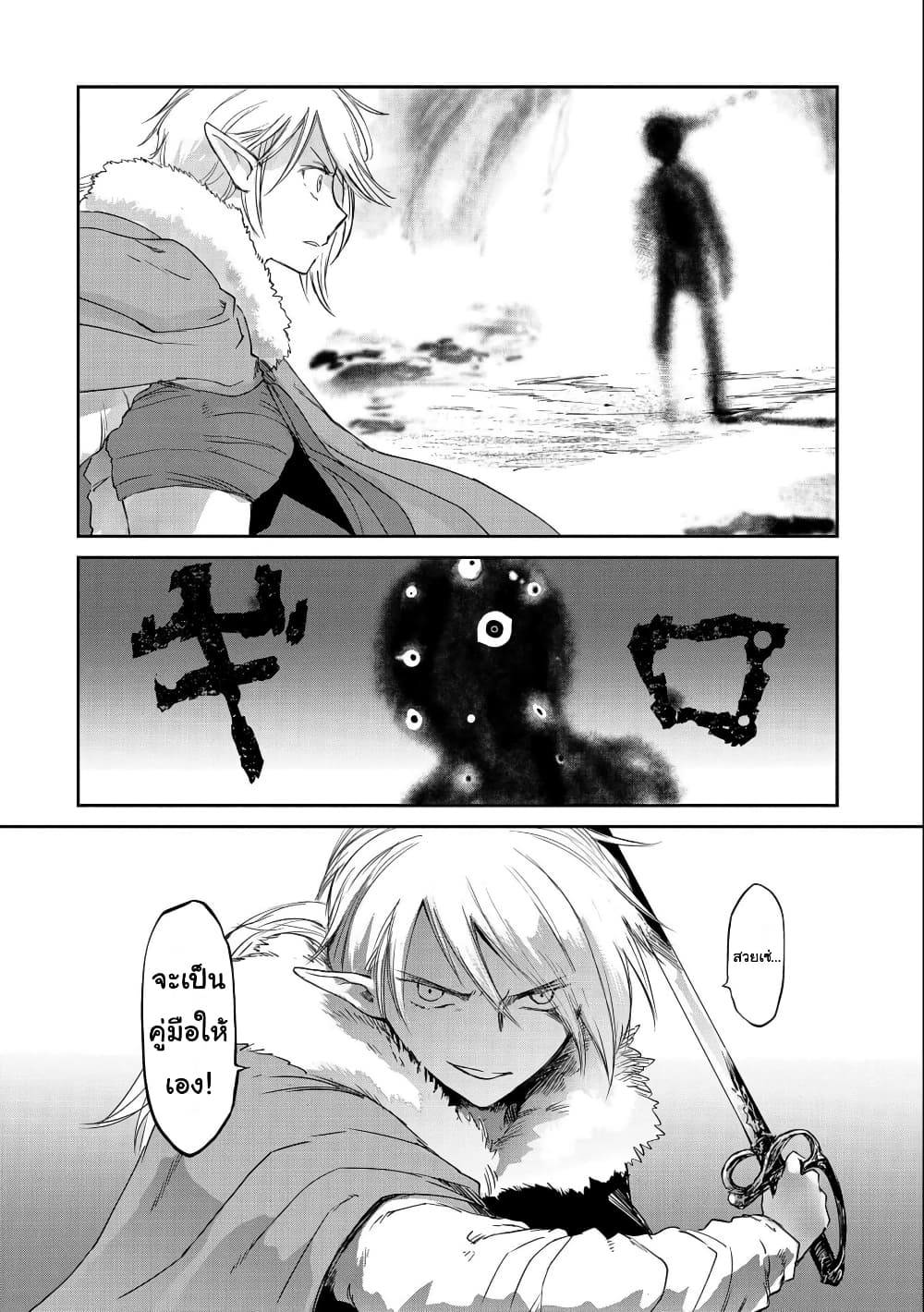 Boukensha ni Naritai to Miyako ni Deteitta Musume ga S Rank ni Natteta page 18