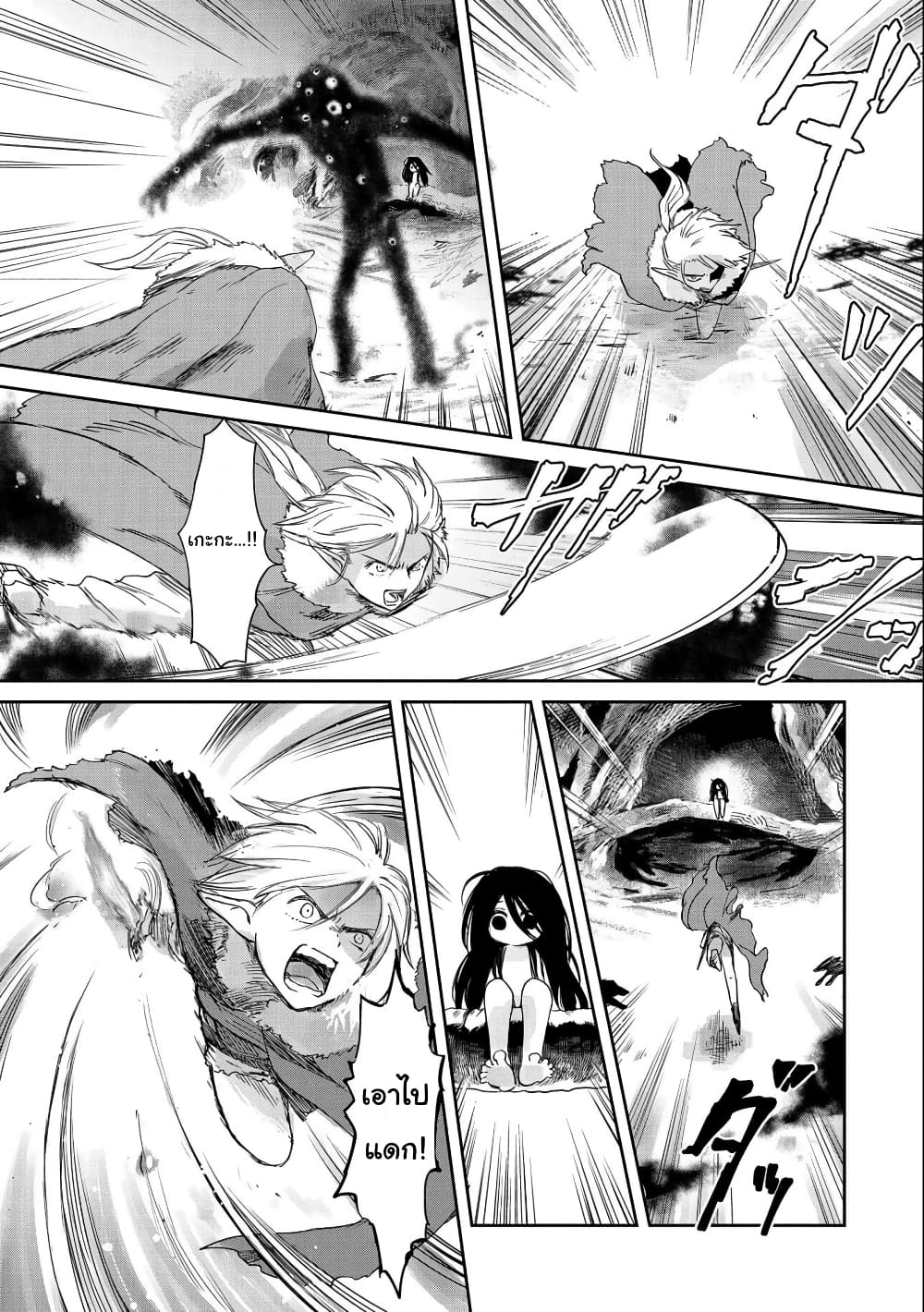 Boukensha ni Naritai to Miyako ni Deteitta Musume ga S Rank ni Natteta page 19