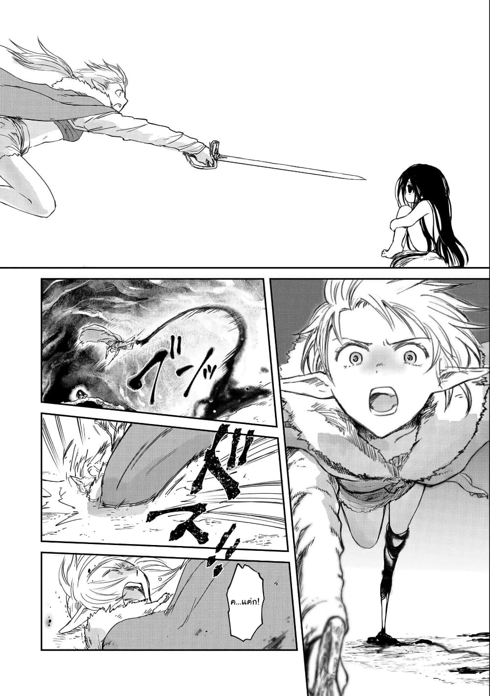Boukensha ni Naritai to Miyako ni Deteitta Musume ga S Rank ni Natteta page 20