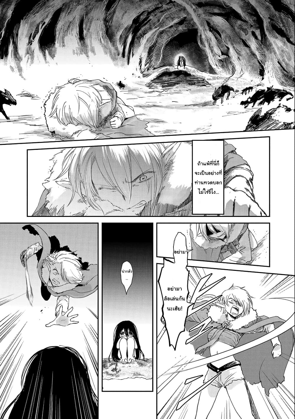 Boukensha ni Naritai to Miyako ni Deteitta Musume ga S Rank ni Natteta page 21
