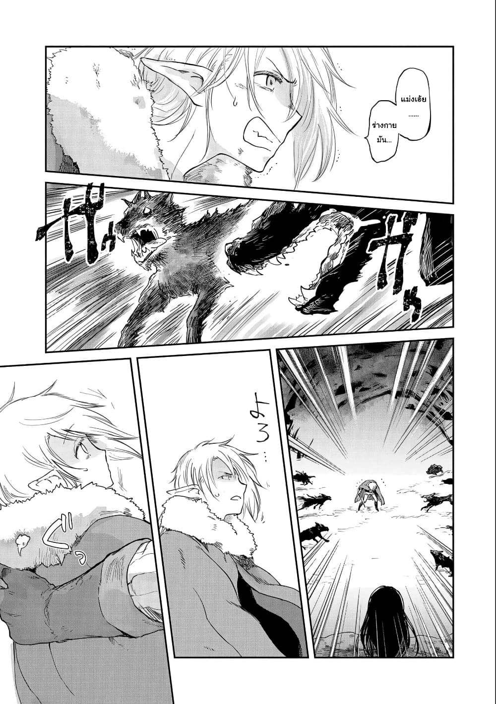 Boukensha ni Naritai to Miyako ni Deteitta Musume ga S Rank ni Natteta page 23