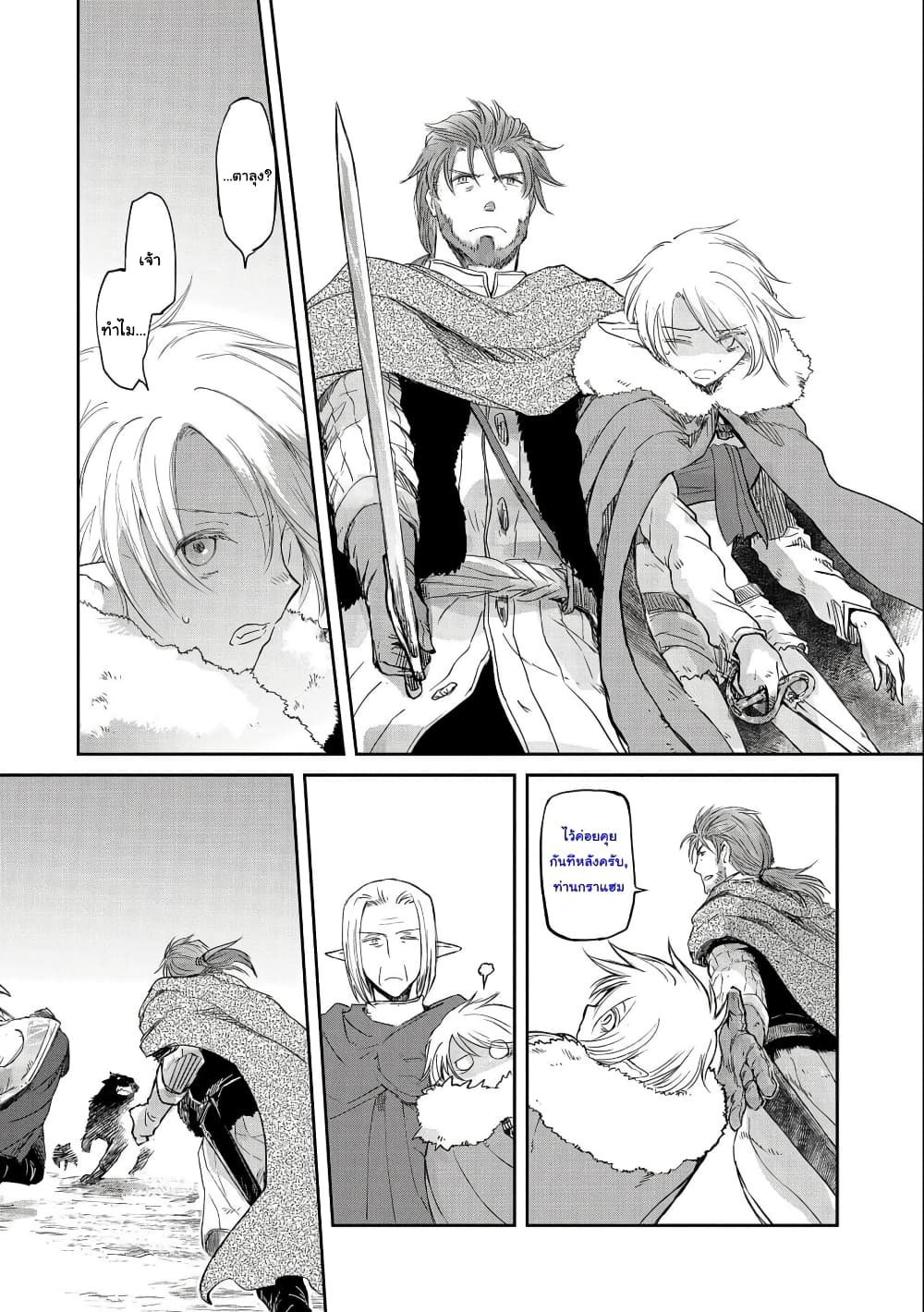 Boukensha ni Naritai to Miyako ni Deteitta Musume ga S Rank ni Natteta page 24