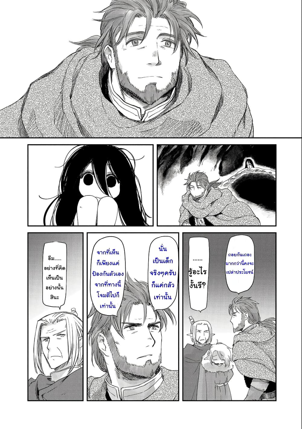 Boukensha ni Naritai to Miyako ni Deteitta Musume ga S Rank ni Natteta page 27