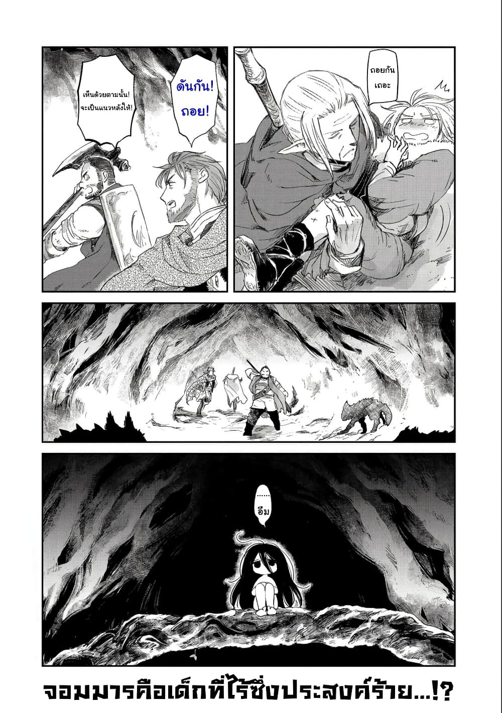 Boukensha ni Naritai to Miyako ni Deteitta Musume ga S Rank ni Natteta page 28