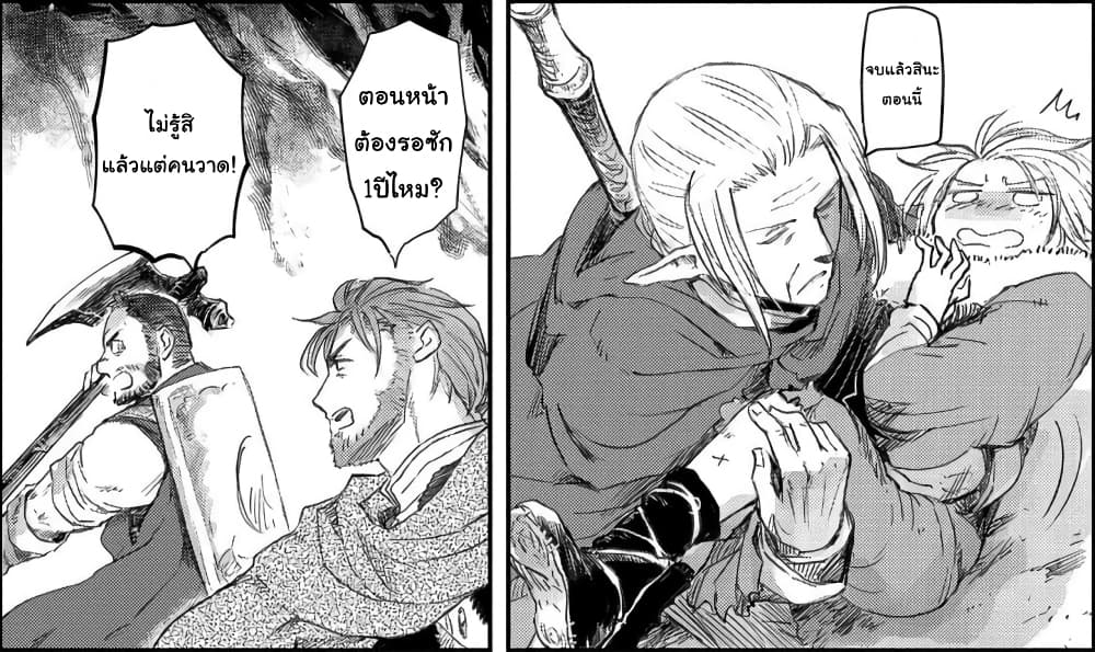Boukensha ni Naritai to Miyako ni Deteitta Musume ga S Rank ni Natteta page 29