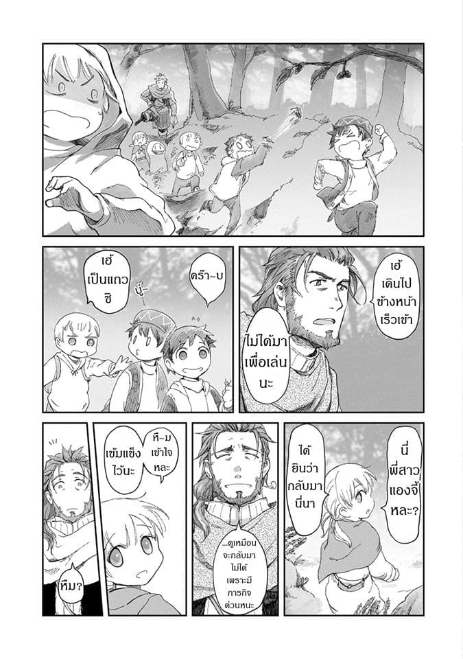 Boukensha ni Naritai to Miyako ni Deteitta Musume ga S Rank ni Natteta page 3