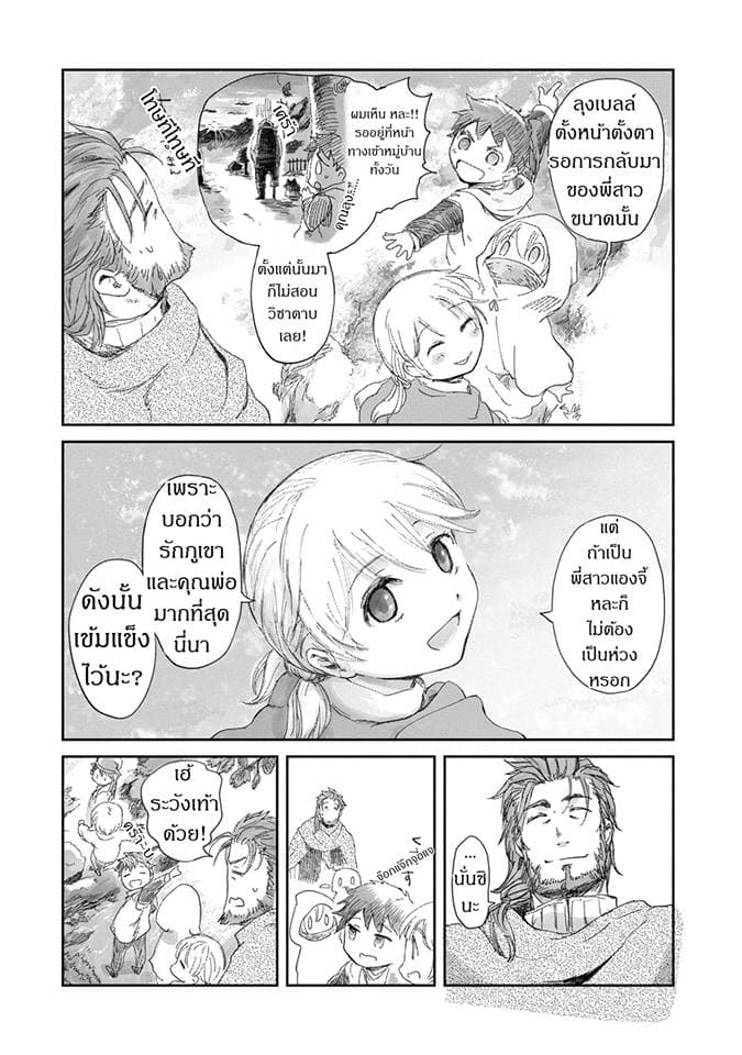 Boukensha ni Naritai to Miyako ni Deteitta Musume ga S Rank ni Natteta page 4