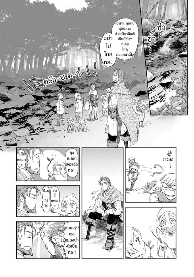 Boukensha ni Naritai to Miyako ni Deteitta Musume ga S Rank ni Natteta page 6
