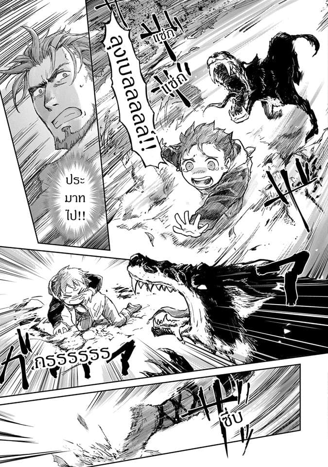 Boukensha ni Naritai to Miyako ni Deteitta Musume ga S Rank ni Natteta page 9