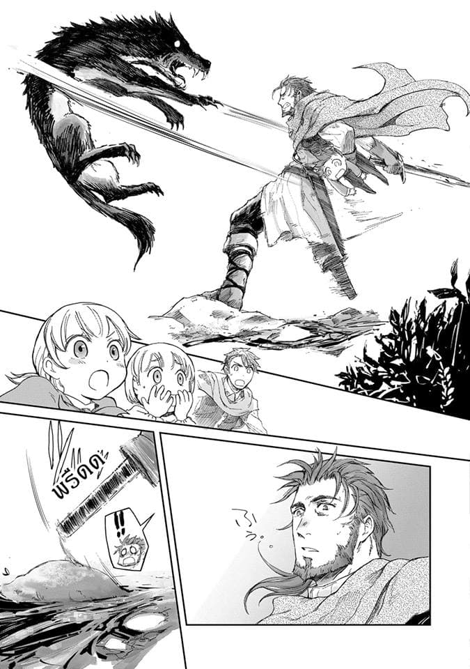 Boukensha ni Naritai to Miyako ni Deteitta Musume ga S Rank ni Natteta page 11