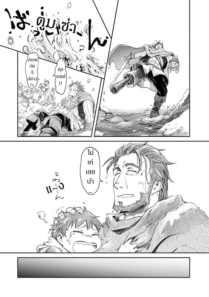 Boukensha ni Naritai to Miyako ni Deteitta Musume ga S Rank ni Natteta page 12