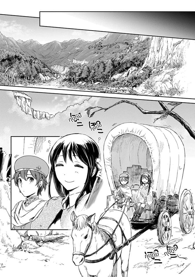 Boukensha ni Naritai to Miyako ni Deteitta Musume ga S Rank ni Natteta page 13