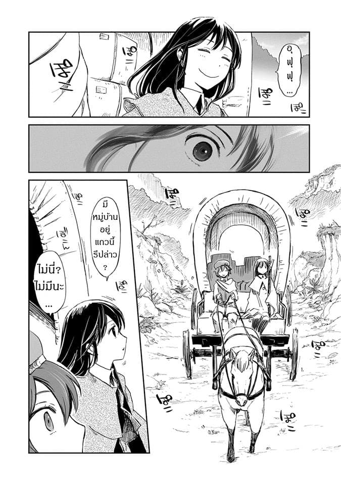 Boukensha ni Naritai to Miyako ni Deteitta Musume ga S Rank ni Natteta page 16
