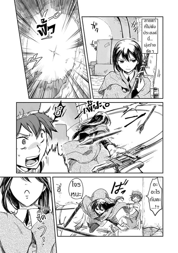 Boukensha ni Naritai to Miyako ni Deteitta Musume ga S Rank ni Natteta page 17