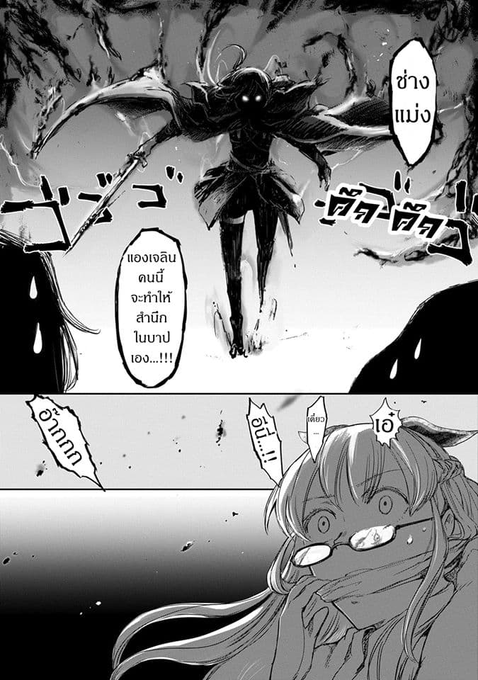 Boukensha ni Naritai to Miyako ni Deteitta Musume ga S Rank ni Natteta page 23