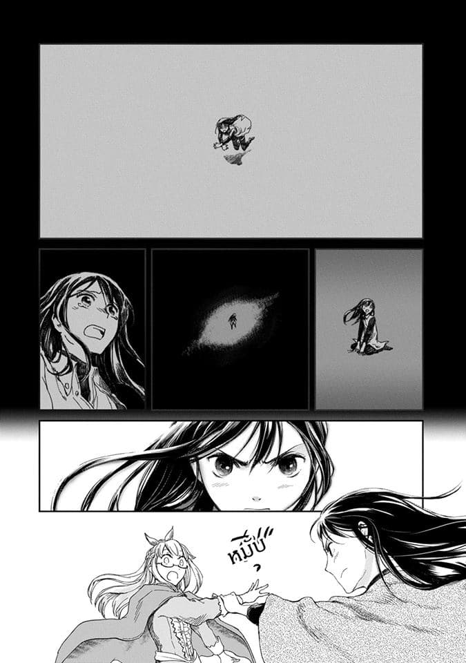Boukensha ni Naritai to Miyako ni Deteitta Musume ga S Rank ni Natteta page 28