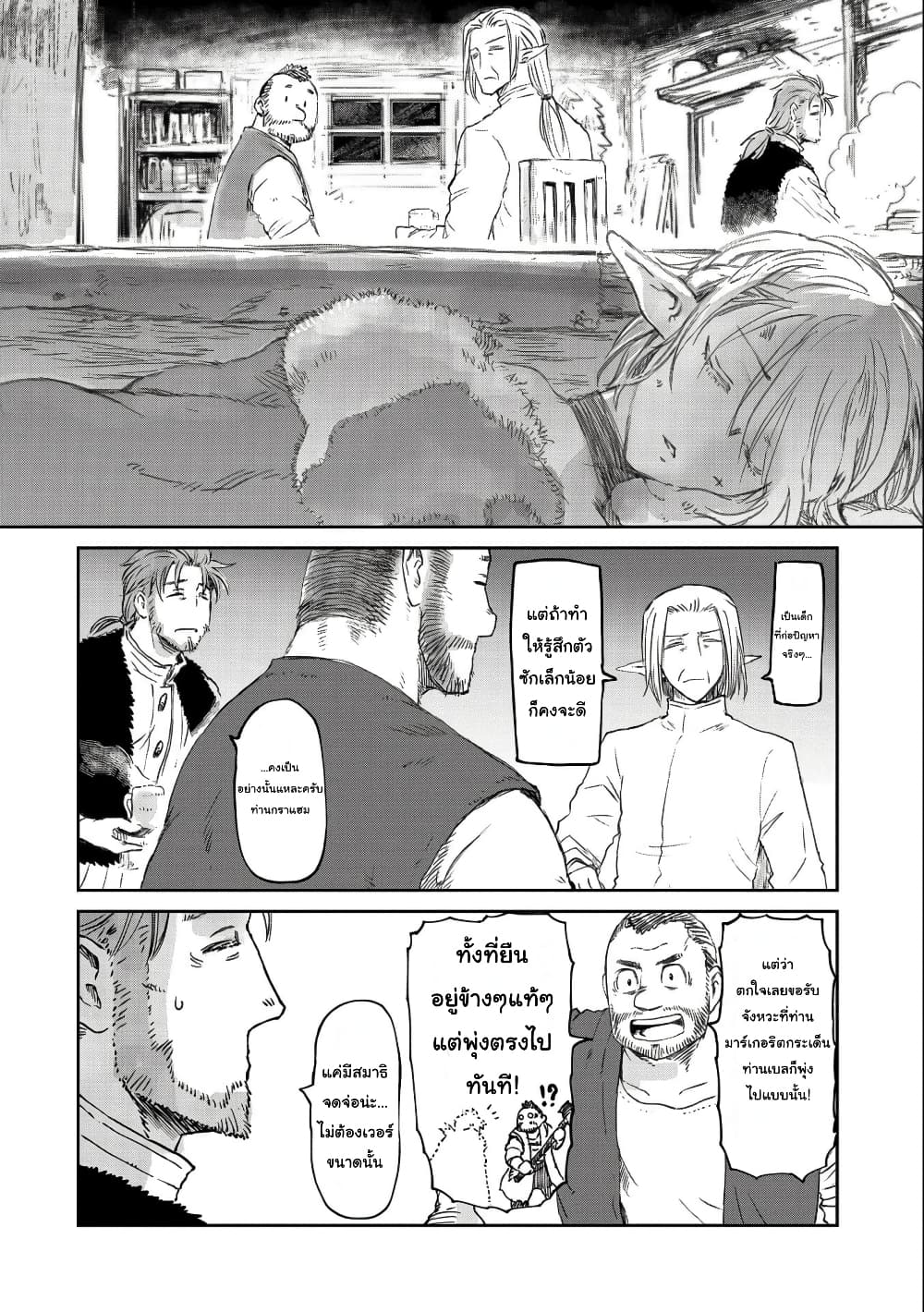 Boukensha ni Naritai to Miyako ni Deteitta Musume ga S Rank ni Natteta page 2