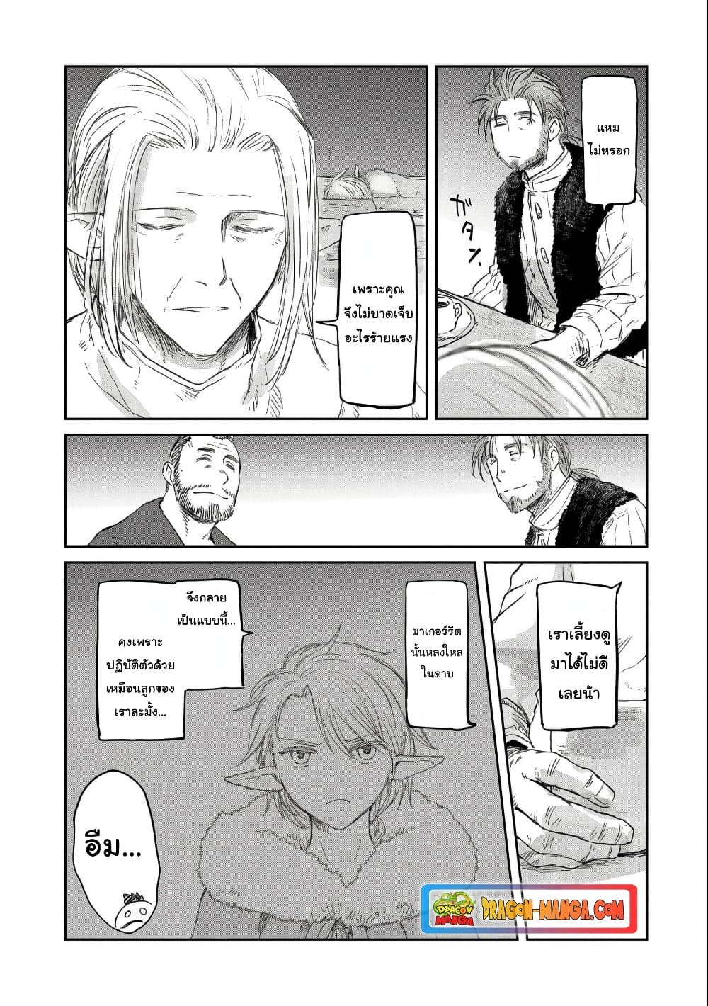 Boukensha ni Naritai to Miyako ni Deteitta Musume ga S Rank ni Natteta page 3