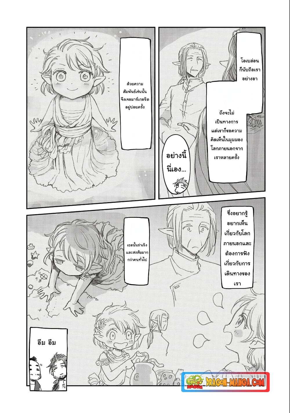 Boukensha ni Naritai to Miyako ni Deteitta Musume ga S Rank ni Natteta page 5