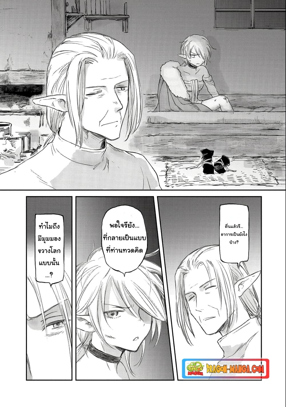 Boukensha ni Naritai to Miyako ni Deteitta Musume ga S Rank ni Natteta page 11